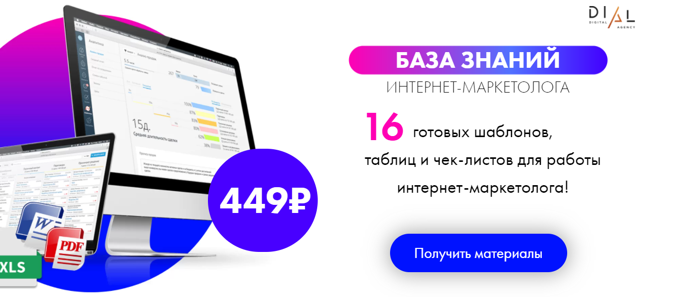 [Алла Штауб] 16 готовых шаблонов, таблиц и чек-лис_0.png